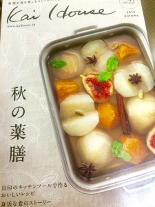201509kaihausumagajinn2
